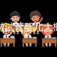 現在做試管嬰兒大概要多少錢？醫(yī)院費用一覽及成功率解析