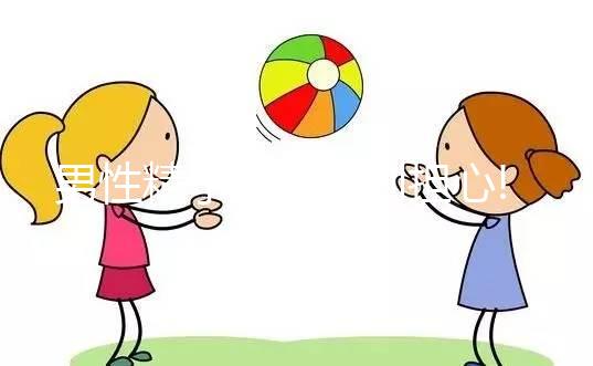 男性精子活力低別擔心!這4種治療方法實現(xiàn)你的生育夢