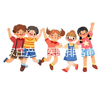 石家莊產檢醫(yī)院排名前十，省錢不排隊快速收藏