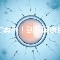 真實(shí)案例!到泰國康民國際醫(yī)院看病的經(jīng)驗(yàn)分享