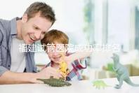 福建試管醫(yī)院成功率排名公布，解放軍第900醫(yī)院位列前茅