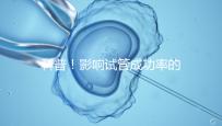科普!影響試管成功率的內(nèi)因和外因,年齡還是第一位