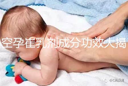 空孕崔乳劑成分功效大揭秘，宣稱無副作用卻是騙局