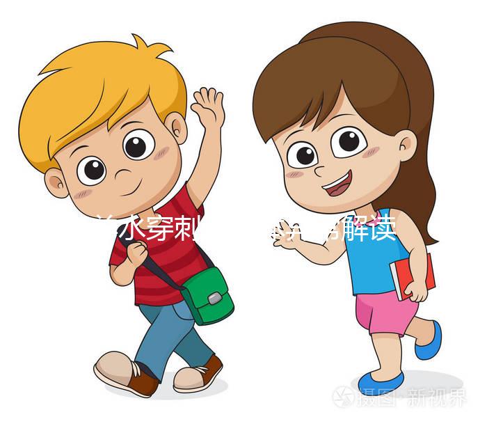 羊水穿刺染色體異常解讀，孩子能不能要得分情況