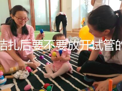 結扎后要不要放開試管的答案?請不要麻煩一篇文章來理解