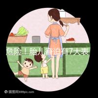 危險！胎兒窘迫有7大表現，胎兒常常處于缺氧狀態