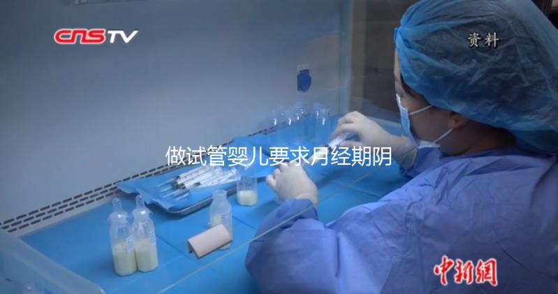 做試管嬰兒要求月經期陰道B超，會不會感染疾??？