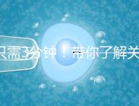 只需3分鐘！帶你了解關于試管黃體期長方案的熱點疑問
