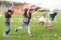 北醫(yī)三院做一次試管嬰兒需要多久？具體得看促排方案