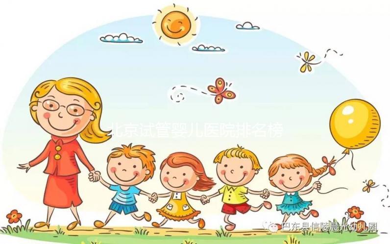 北京試管嬰兒醫院排名榜首為北京大學第三醫院?。?025年）