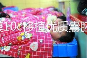 內膜10c移植優質囊胚成功率不高，與9b相比著床率更低