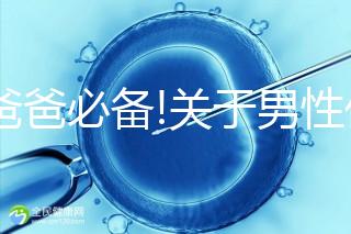 準(zhǔn)爸爸必備!關(guān)于男性休陪護假的相關(guān)疑問解答