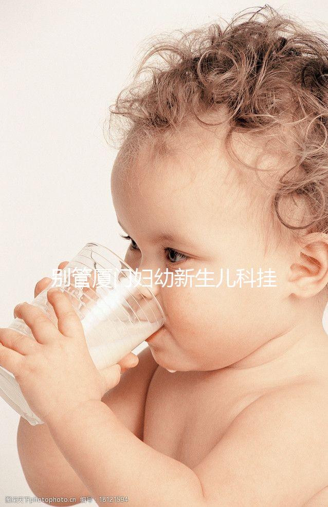 別管廈門婦幼新生兒科掛院長號多少錢了，請先弄清流程