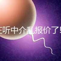 別在聽中介亂報(bào)價(jià)了!泰國(guó)杰特寧試管費(fèi)用明細(xì)曝光