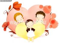 合法or違法?無結(jié)婚證做試管嬰兒的相關(guān)法律知識要早知