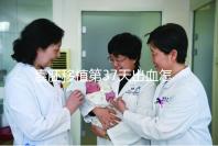 囊胚移植第37天出血怎么保胎?做到這3點就不用擔心流產(chǎn)