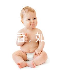 囊胚移植后，如果塞藥太多，味道怎么辦？如果沖洗效果好，可以試試