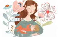 四維彩超ri、bpd數(shù)據(jù)不會(huì)看？讀懂報(bào)告單只需3分鐘