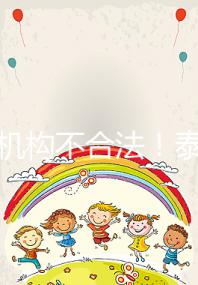 供卵機構不合法!泰國中介的把戲別還傻傻相信