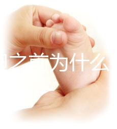 促排卵之前為什么進行降調節？GnRH