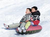 產后便秘會引起子宮脫垂，4個小妙招為你解煩憂