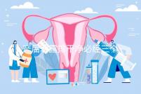 產后惡露排干凈必經三個階段，從顏色即可判斷恢復情況