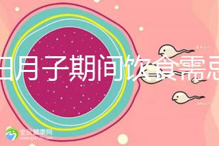 產婦月子期間飲食需忌口，這12種水果太寒涼吃不得