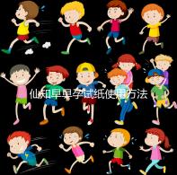 仙知早早孕試紙使用方法不難，最早多少毫安能測出來快瞧