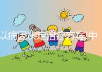 以病因決定治療方案!中醫(yī)治療女性不排卵4大偏方分享