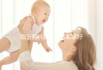 臨沂男科醫院排名哪家好揭秘,費縣二醫院便宜又正規