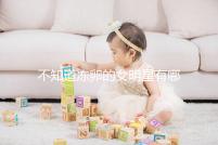 不知道凍卵的女明星有哪些看這，第一個提出來的竟然是她