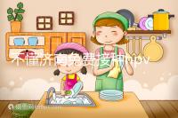 不懂濟(jì)南免費(fèi)接種hpv疫苗是幾價(jià)戳,2024怎么預(yù)約就看這