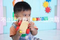 不止醫(yī)療費(fèi)用!美國(guó)供精人工授精花費(fèi)明細(xì)曝光