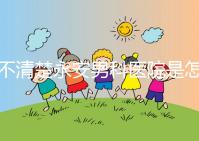 不清楚永安男科醫(yī)院是怎樣進入的，過來的人告訴你哪一家最好？