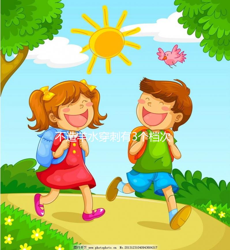 不造羊水穿刺有3個(gè)檔次選哪種瞧，附幾種價(jià)格的區(qū)別