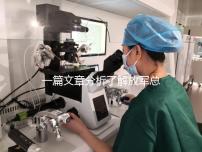 一篇文章分析了解放軍總醫(yī)院男科體檢的費用和時間,以及準備懷孕的速度