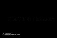 一篇文章說明了長春未婚生子如何登記戶口!遵循這個過程不是徒勞的