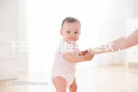 下丘腦性閉經4種癥狀,3種護理方法不可輕視