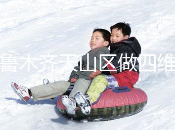 烏魯木齊天山區(qū)做四維彩超別糾結(jié)多少錢了，請(qǐng)先預(yù)約掛號(hào)