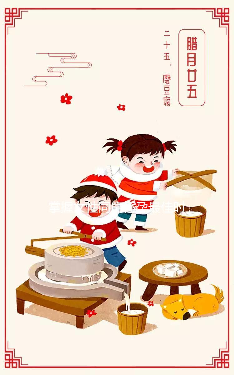 掌握女性同房懷孕最佳時間，讓備孕不再有壓力！