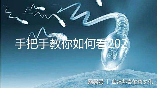 手把手教你如何看2020生男生女清宮表，計算器都免了啦！