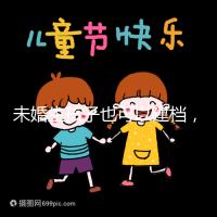 未婚生孩子也可以建檔，流程、要求、證件一目了然