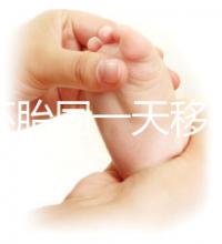 新鮮胚胎同一天移植的植入是否會(huì)有早晚,幾天三分鐘就能說(shuō)清楚