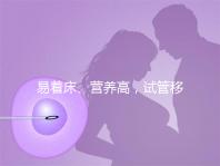 易著床、營養(yǎng)高，試管移植后吃獼猴桃的好處你不知道！