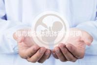 梅毒螺旋體抗體陽性可確診感染,意思是近期或以前患病