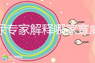 泌尿專家解釋哪家宣威男科醫院好,選擇保護生殖健康...