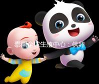 泰國全球生殖中心：供卵試管嬰兒屬違法，輕信中介后果自負