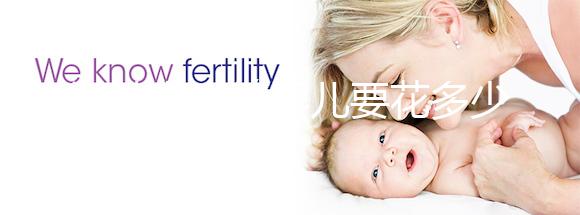 海林做試管嬰兒要花多少錢？進周期前這些都來看看