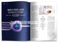 淺談無精癥做試管嬰兒成功率多少，附三大真實案例供參考