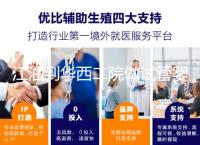 江油到華西二院做試管嬰兒怎么樣?具體成功率or費用介紹